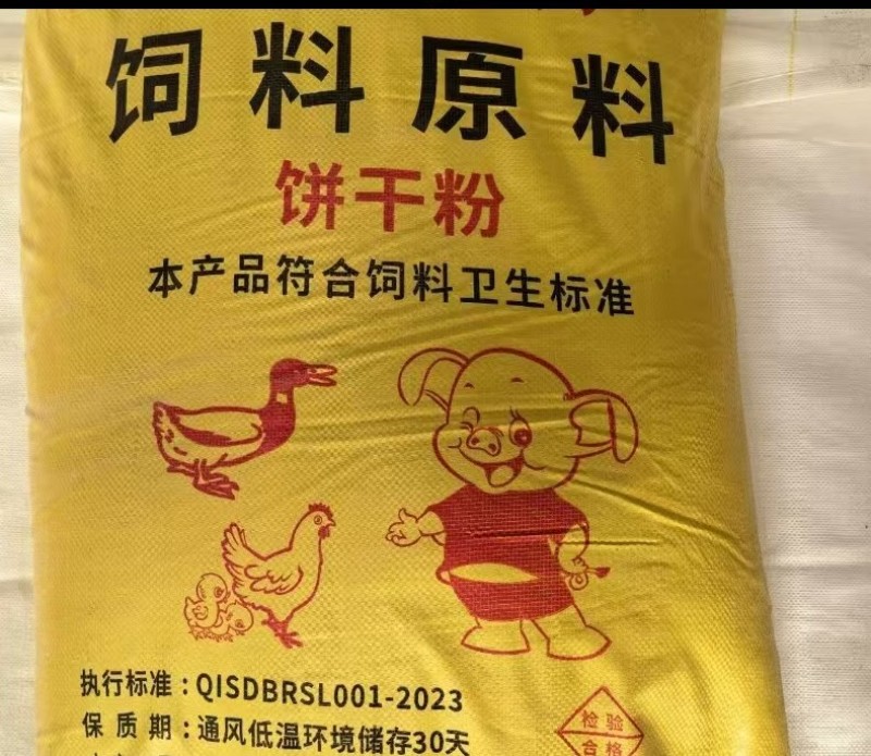 饲料原料面包渣，饼干粉厂家直发量大价优欢迎随时联系