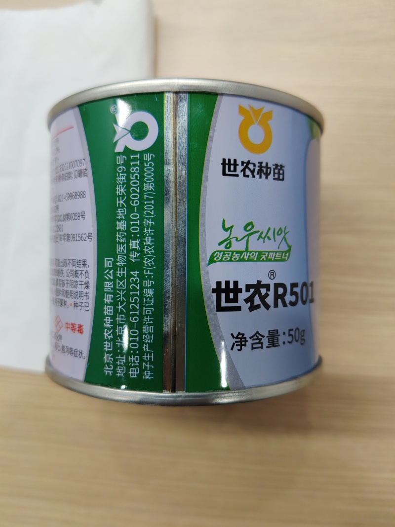 世农R501板叶白萝卜种子