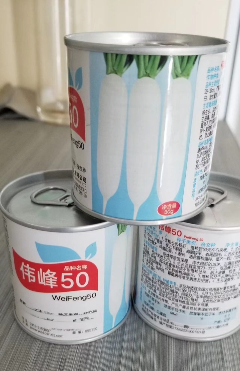 伟峰50耐热高品质白萝卜