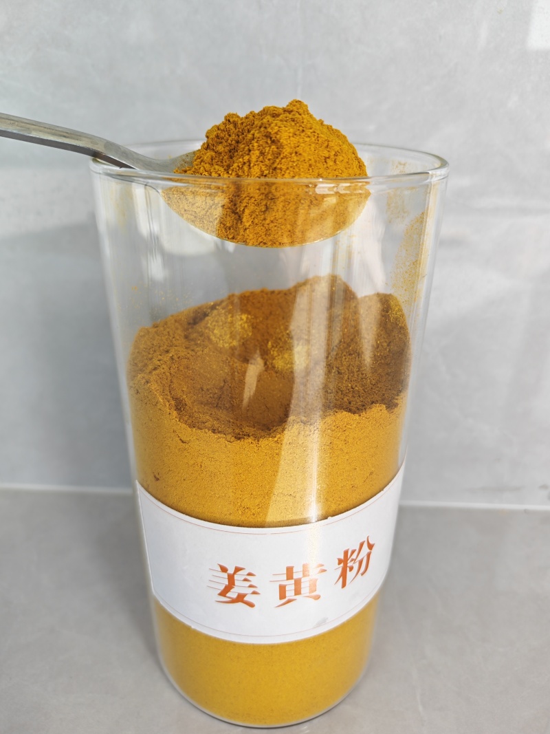 姜黄粉姜黄姜黄色素粉复合调味料食品着色剂