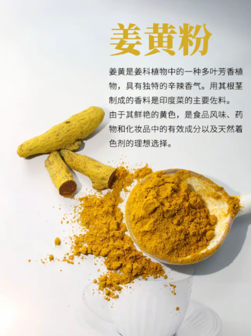 姜黄粉食品级复合调味料咖喱粉姜黄