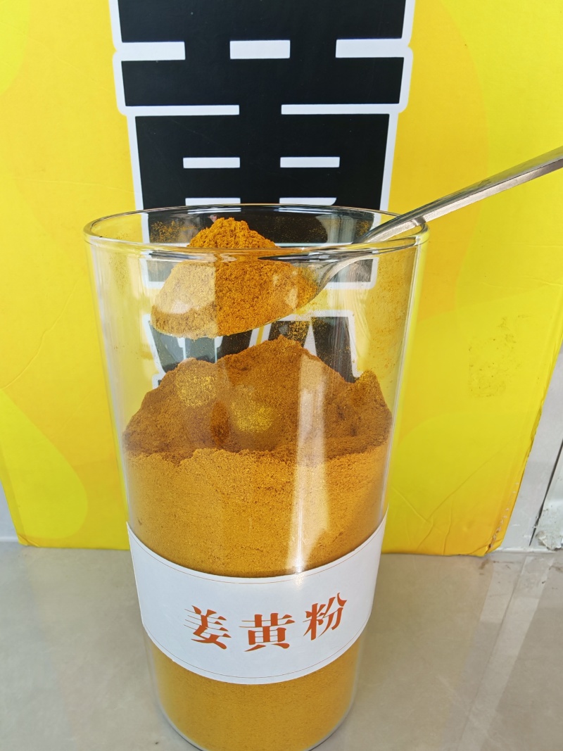 姜黄粉食品级复合调味料咖喱粉姜黄