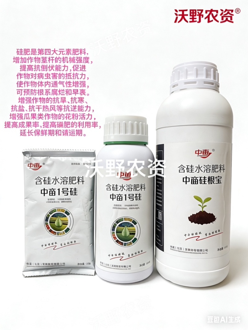中亩1号硅含硅水溶肥第四大元素壮茎秆抗倒伏
