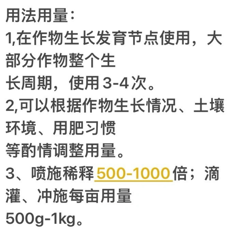 中亩1号硅含硅水溶肥第四大元素壮茎秆抗倒伏