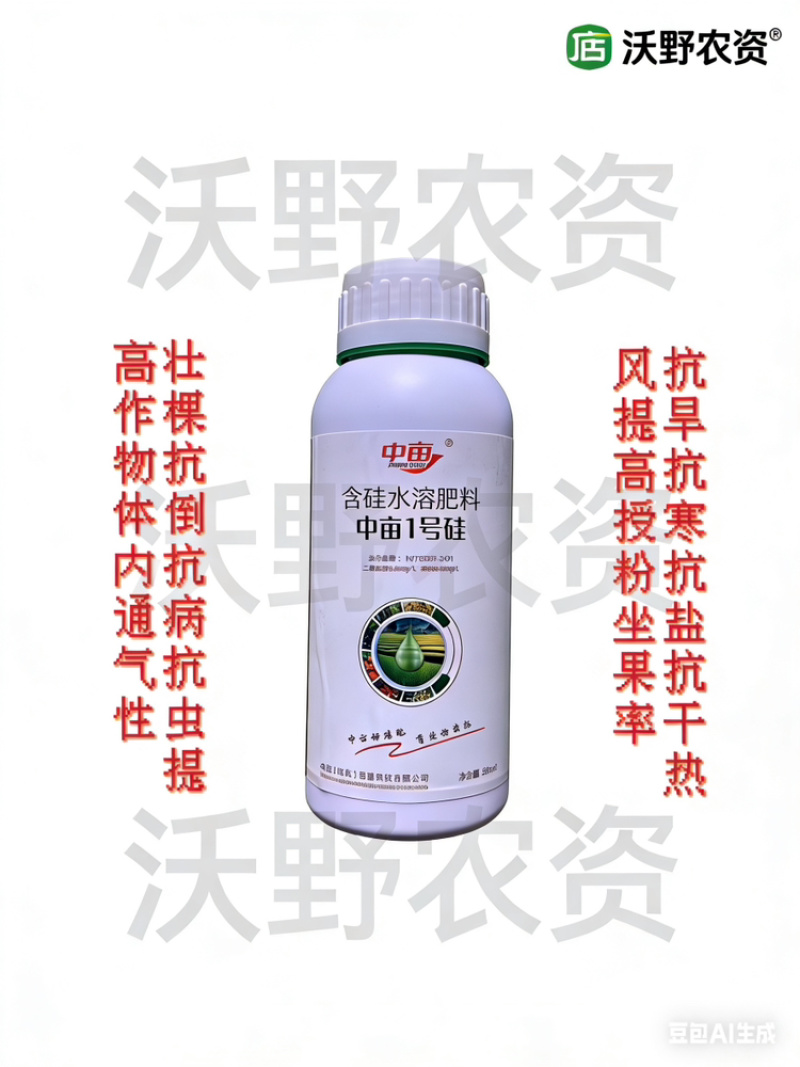 中亩1号硅含硅水溶肥第四大元素壮茎秆抗倒伏