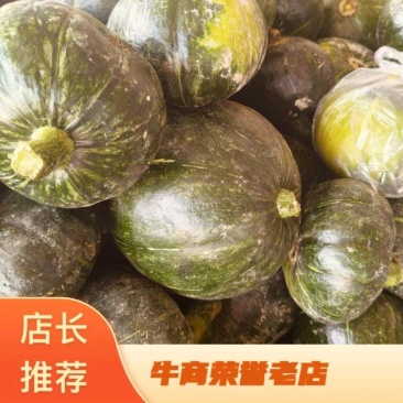 【黑晶南瓜】广西黑晶南瓜大量上市可供应商超市场