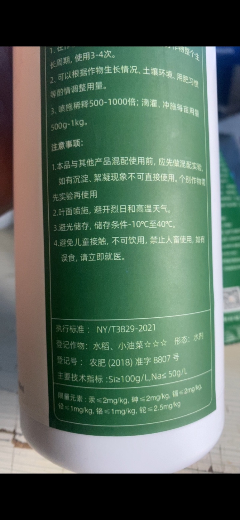 中亩1号硅含硅水溶肥第四大元素壮茎秆抗倒伏