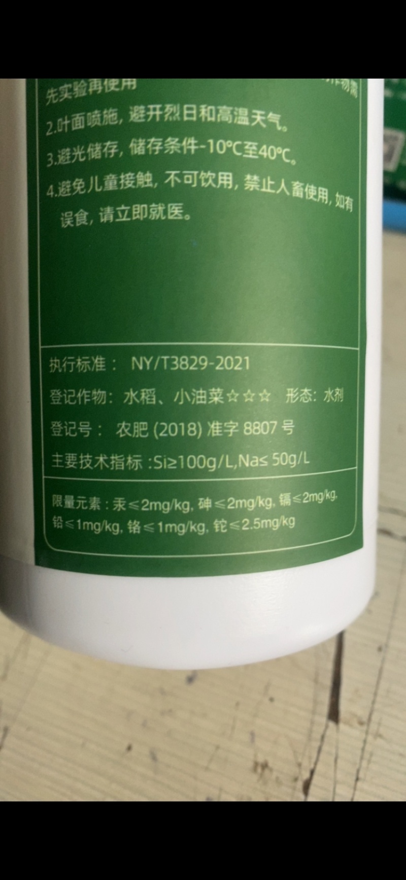 中亩1号硅含硅水溶肥第四大元素壮茎秆抗倒伏