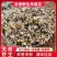 【小规格可代发】甘肃野生新麻麻花扎蒙花洋湖子湖花