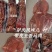 活马现杀专注卤制马肉30年带皮五香熟马肉块马肋条马健子