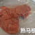 活马现杀专注卤制马肉30年带皮五香熟马肉块马肋条马健子