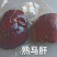 活马现杀专注卤制马肉30年带皮五香熟马肉块马肋条马健子
