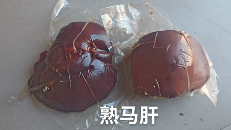 活马现杀专注卤制马肉30年带皮五香熟马肉块马肋条马健子