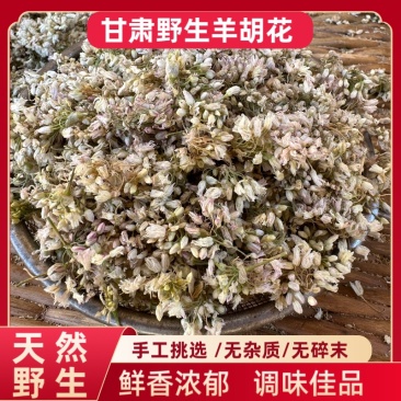 （批发专用）野生麻麻花扎蒙花洋湖花山蒙花批发专用