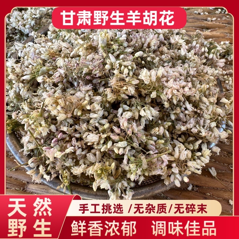 （批发专用）野生麻麻花扎蒙花洋湖花山蒙花批发专用
