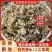 （批发专用）野生麻麻花扎蒙花洋湖花山蒙花批发专用