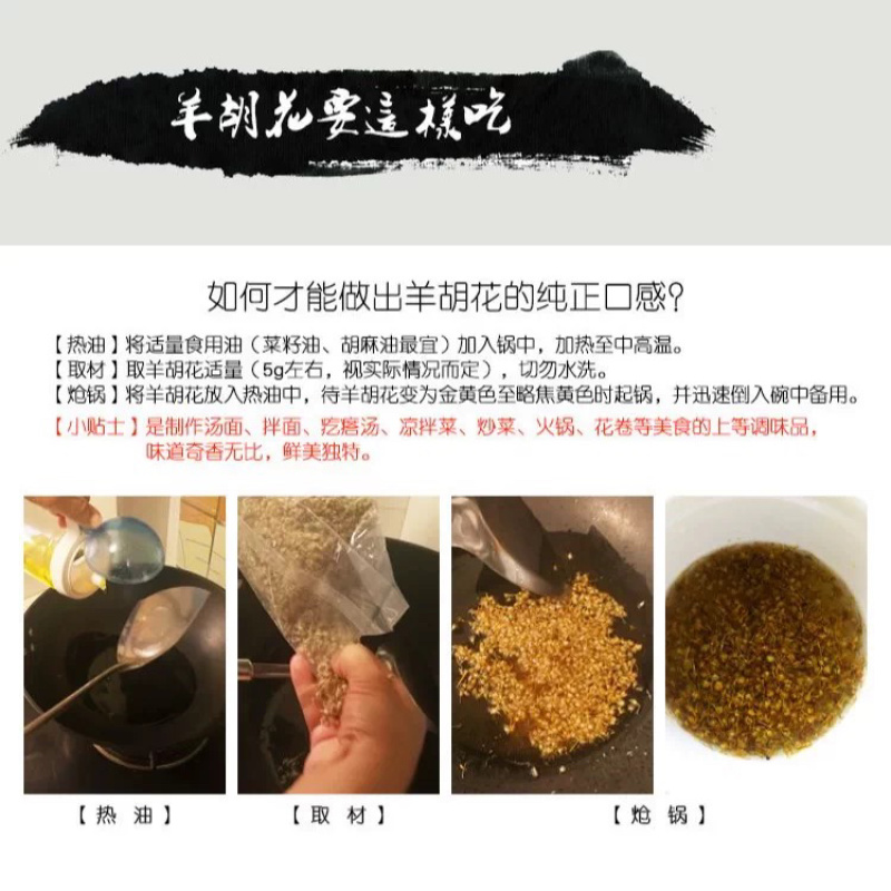 （批发专用）野生麻麻花扎蒙花洋湖花山蒙花批发专用