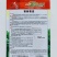 龙盛香帅青夏清香莴笋种子叶片长椭圆皮嫩浅绿白耐热性强春夏