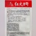 红火8号莴笋种子红尖叶长直棒型香莴笋种子肉嫩翠绿色香味浓