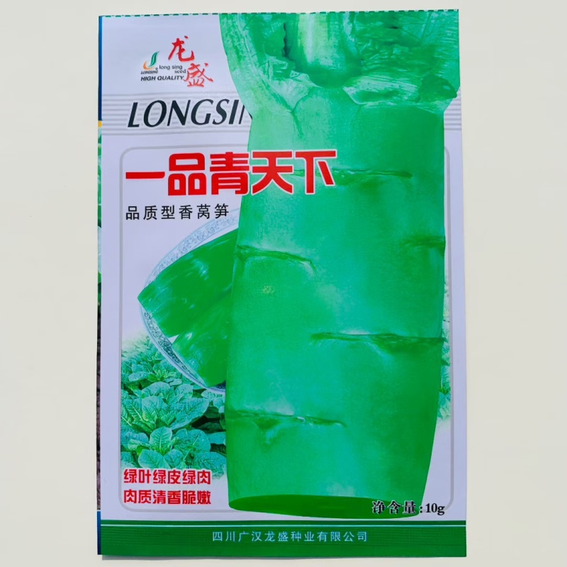 一品青天下莴笋种子高产稳产抗热耐寒清香脆爽春夏秋主栽莴笋