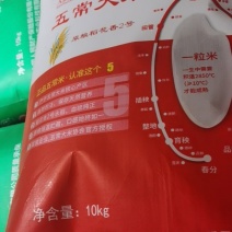 东北大米