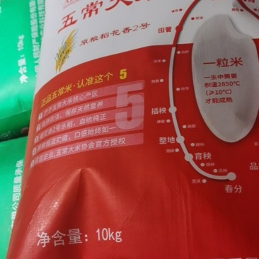 东北大米