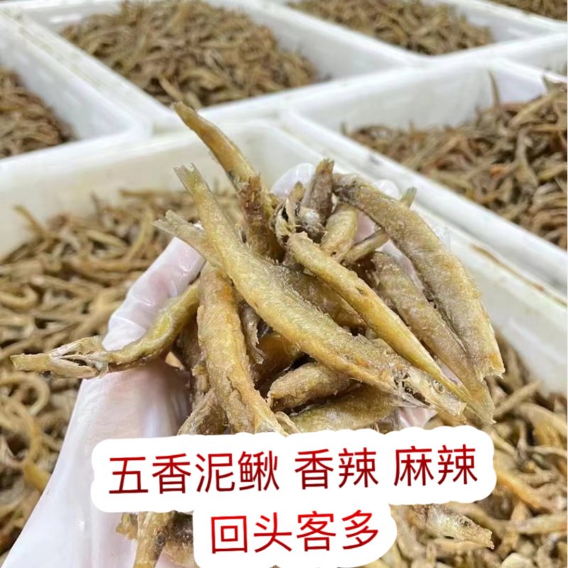 泥鳅干地摊电商展会万绿湖油炸泥鳅干五香香辣麻辣泥鳅干鱼干