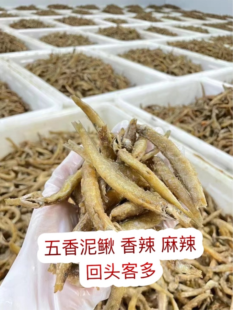 泥鳅干地摊电商展会万绿湖油炸泥鳅干五香香辣麻辣泥鳅干鱼干