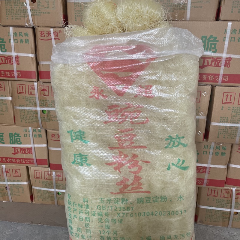 豌豆粉丝/一袋50把/跑江湖摆地摊十元3把模式