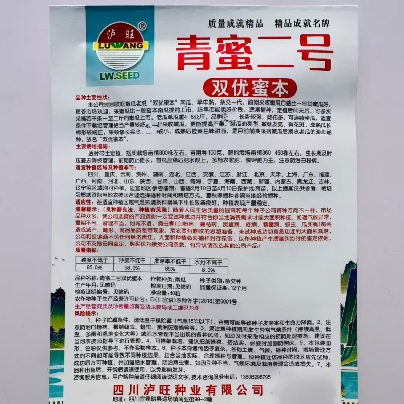 青蜜二号南瓜种子嫩瓜油绿发亮有花斑老瓜橙黄味甜面蜜本南瓜