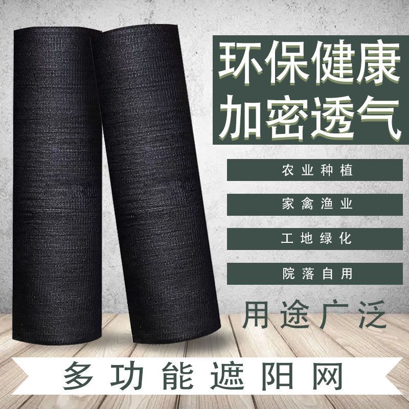 平针遮阳网密度规格齐全品质保证适用蔬菜育苗药材菌类