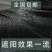 平针遮阳网密度规格齐全品质保证适用蔬菜育苗药材菌类