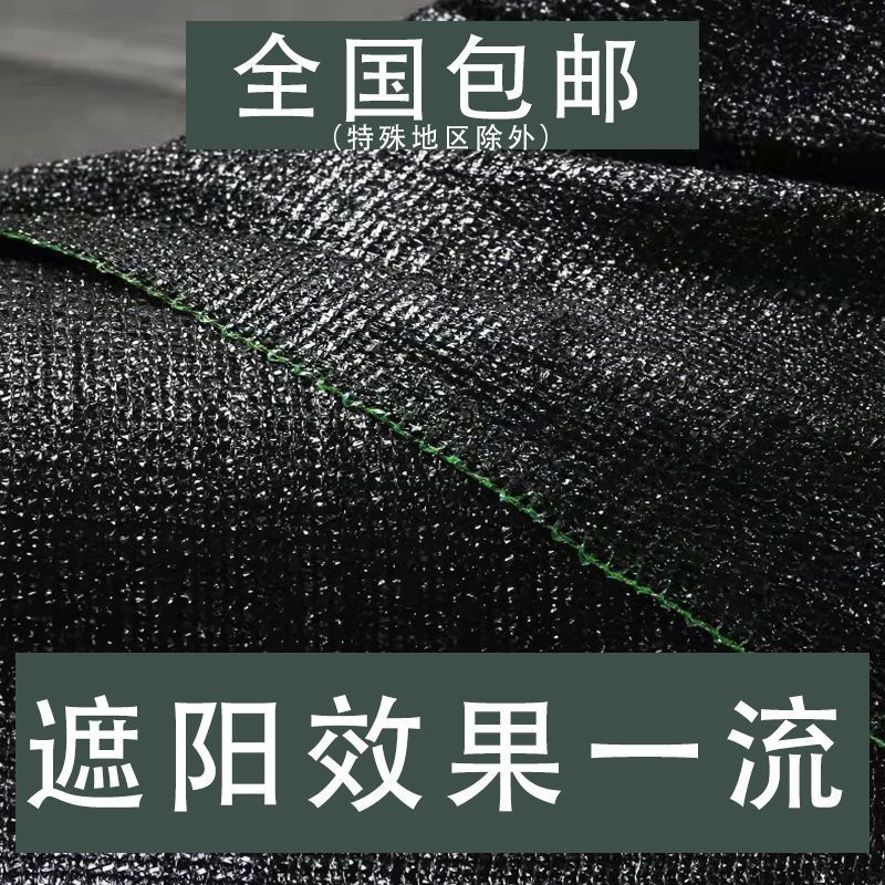 平针遮阳网密度规格齐全品质保证适用蔬菜育苗药材菌类