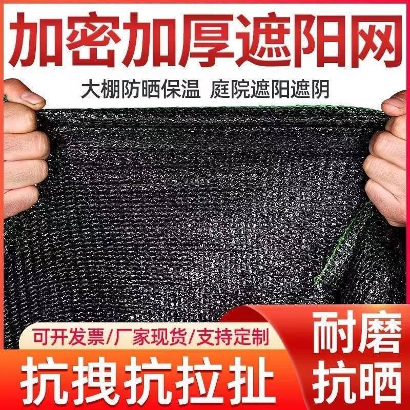 平针遮阳网密度规格齐全品质保证适用蔬菜育苗药材菌类