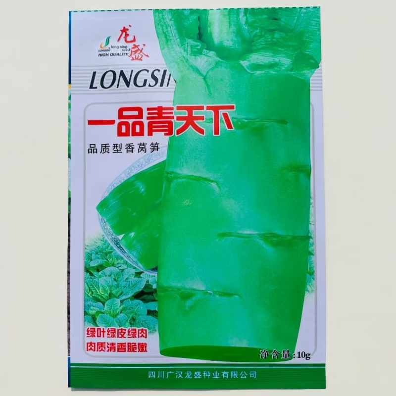 一品青天下莴笋种子香嫩圆叶绿皮绿肉莴苣孑大田专用蔬菜种籽