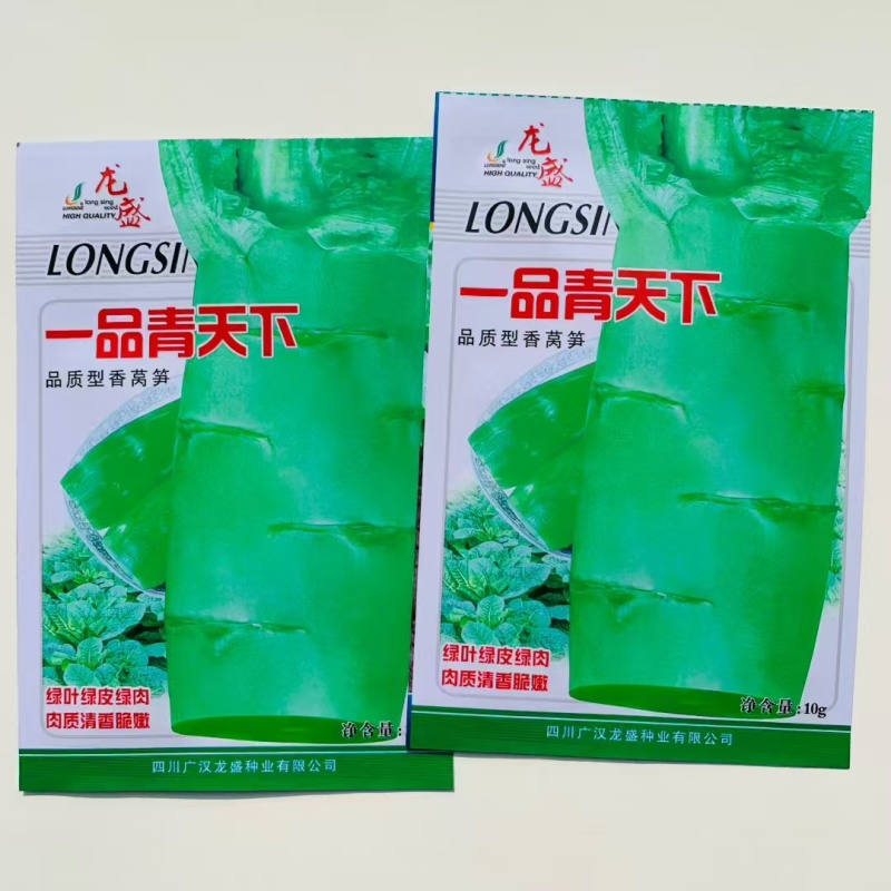 一品青天下莴笋种子香嫩圆叶绿皮绿肉莴苣孑大田专用蔬菜种籽