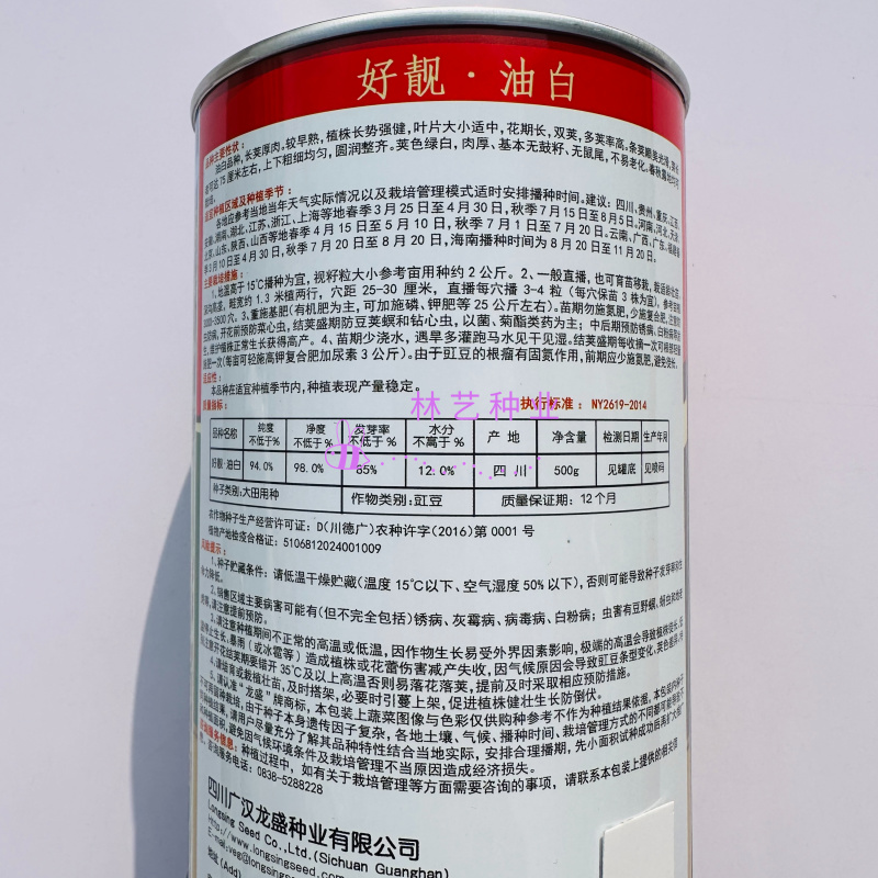 龙盛好靓油白油白长豆角豇豆种子早熟品种长荚耐热耐湿春秋5