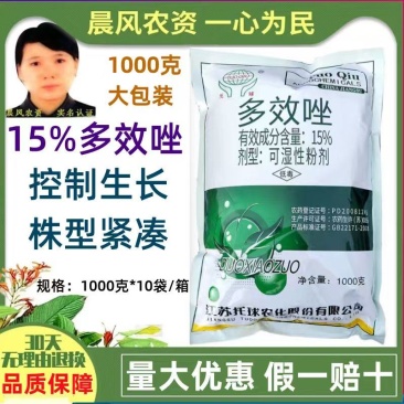 利民15%多效唑坐水稻油菜花生植物生长调节剂增产量控旺药