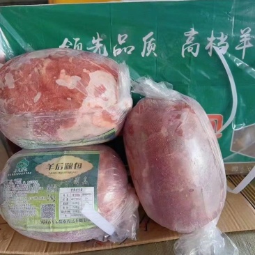 羊后腿包肉