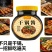 **干锅酱，做啥啥更香，******来袭