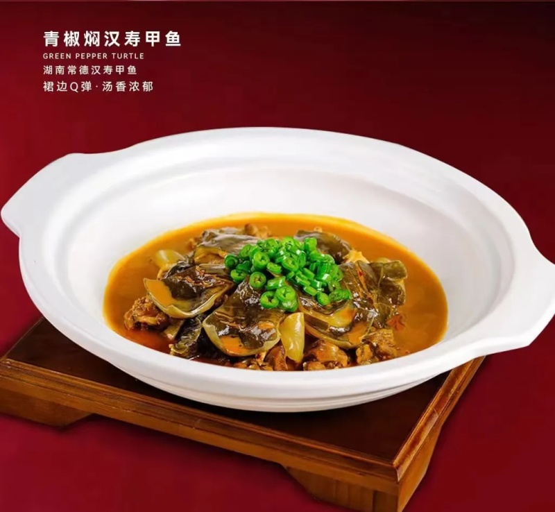 甲鱼裙边