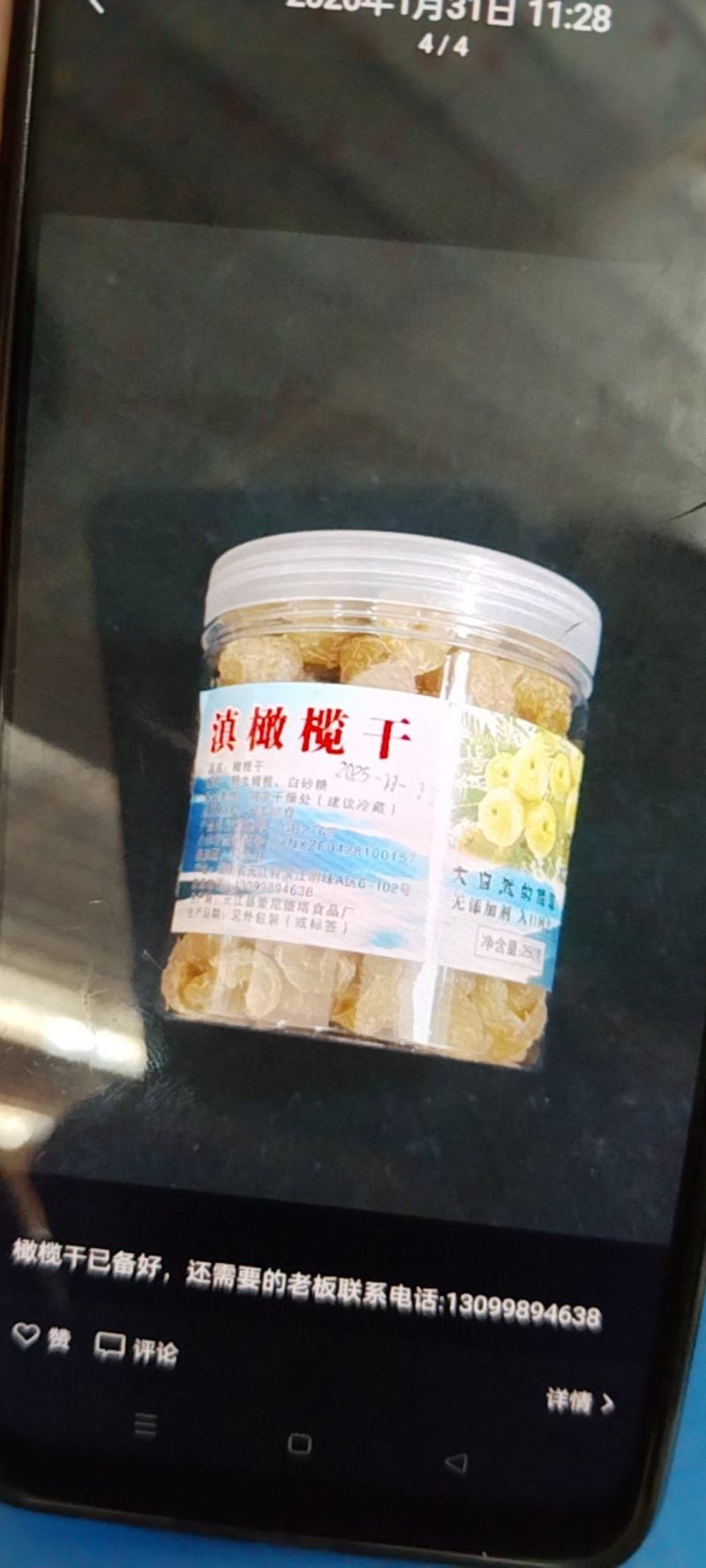 民特