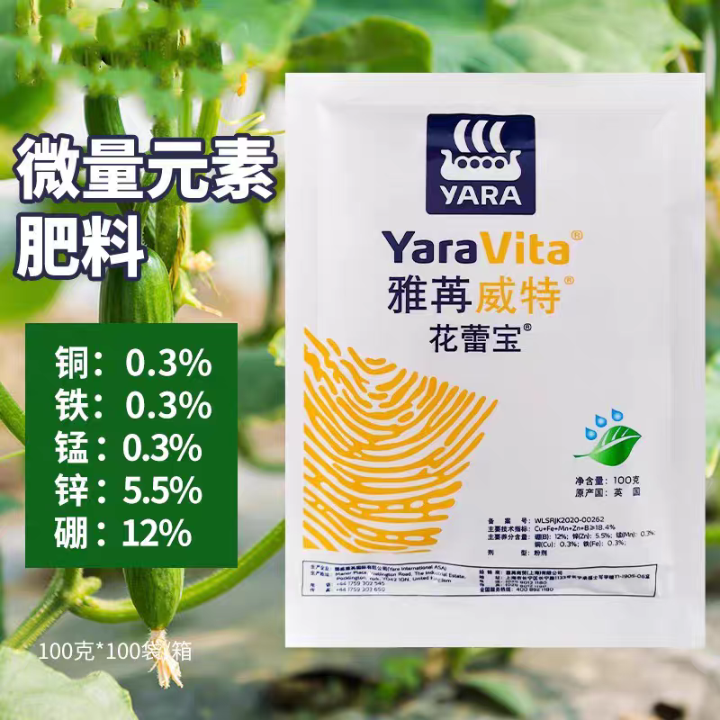 雅苒威特叶面进口微量元素叶面肥含锌铁硼花蕾宝美心朋
