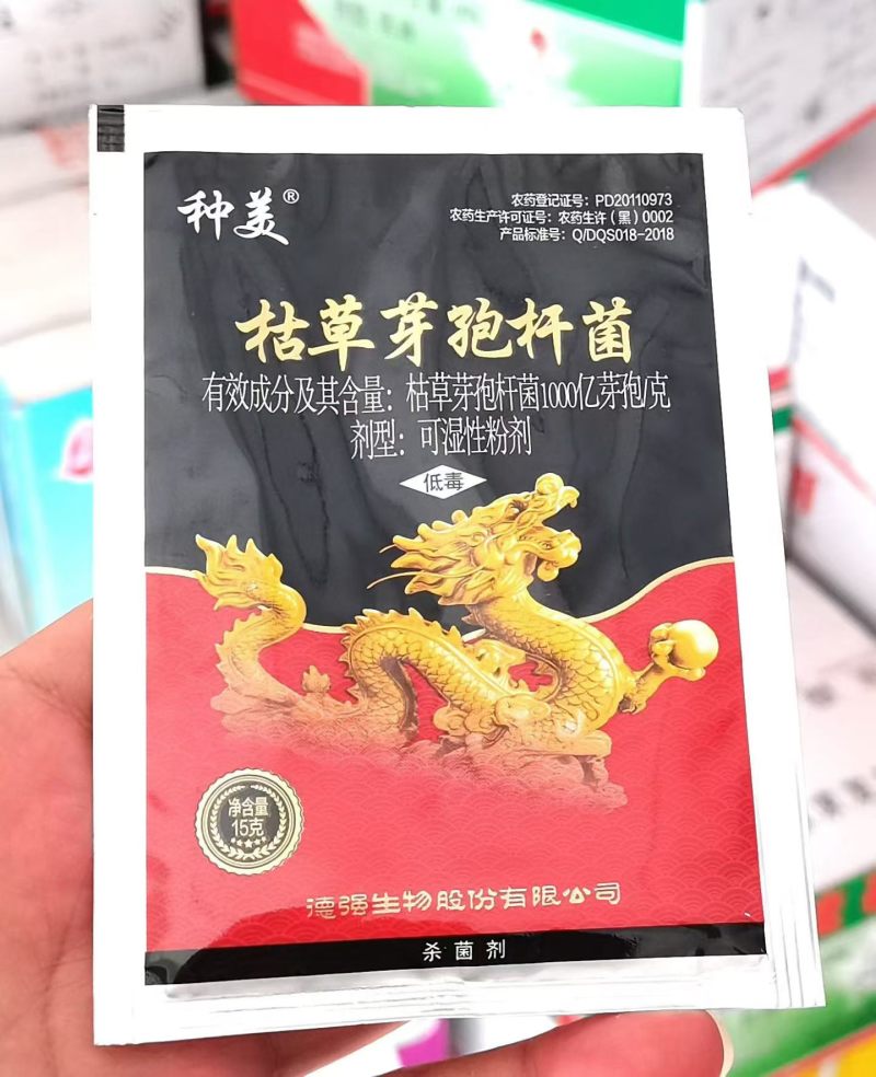 种美枯草芽孢杆菌杀菌剂白粉病根腐病灰霉病黑斑病杀菌