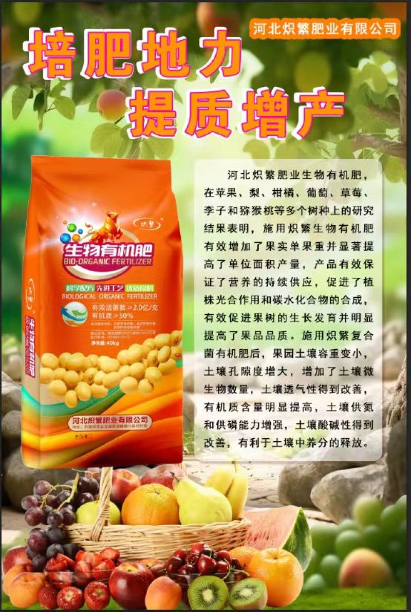 生物有机肥2亿有效活菌植物源原料源头厂家大棚蔬菜果树农作