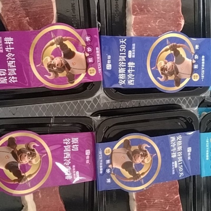 各种精品牛排