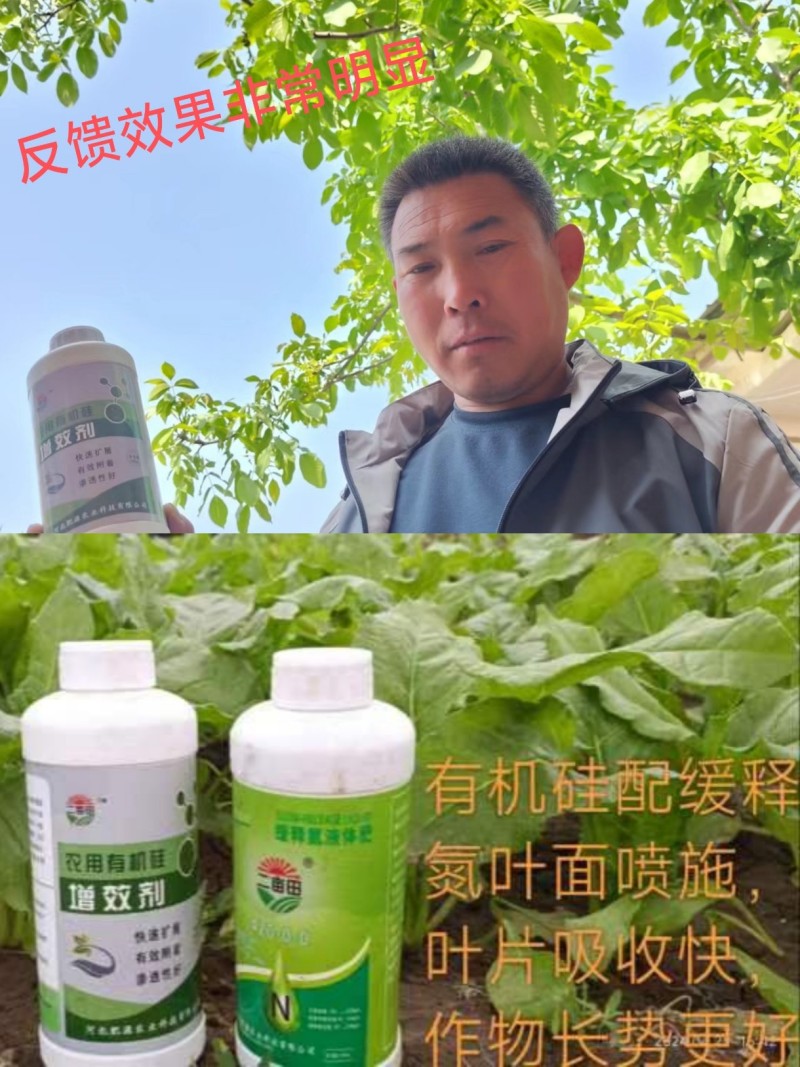增效剂促进吸收降低农药使用率