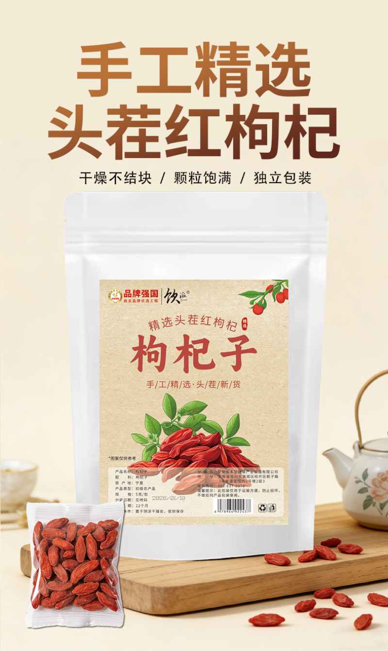 枸杞宁夏正宗枸杞子苟杞子独立小包装泡水泡茶红枸杞散装批发