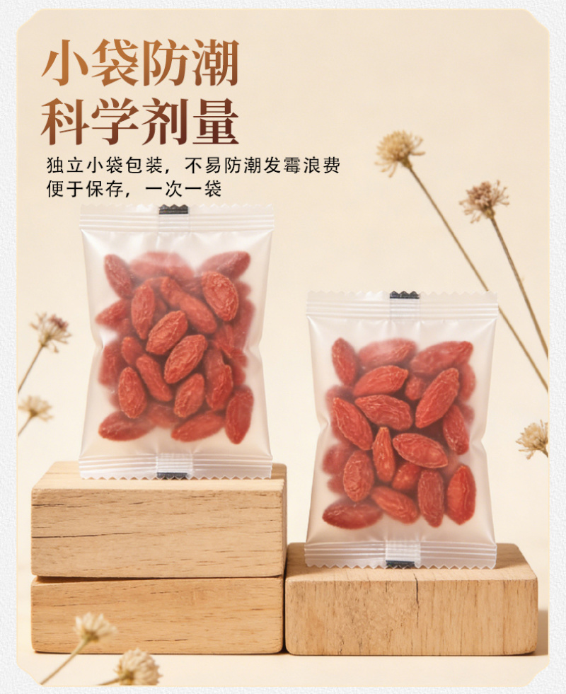 枸杞宁夏正宗枸杞子苟杞子独立小包装泡水泡茶红枸杞散装批发