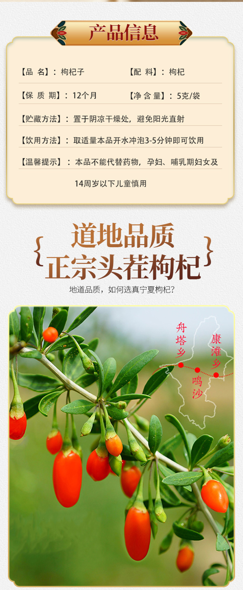 枸杞宁夏正宗枸杞子苟杞子独立小包装泡水泡茶红枸杞散装批发